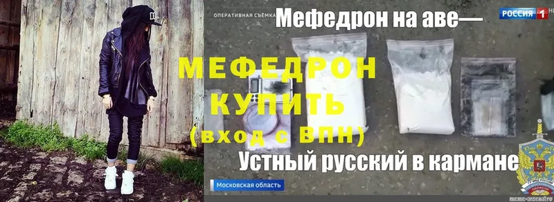 продажа наркотиков  Отрадная  Мефедрон mephedrone 